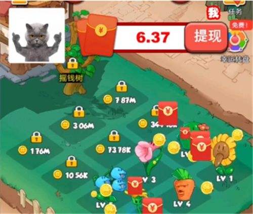 花花不好惹提现版下载