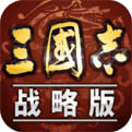 光荣三国志战略版官方下载