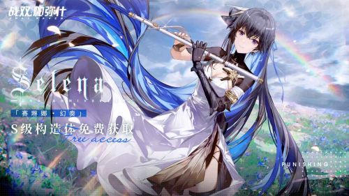 战双帕弥什内购破解版