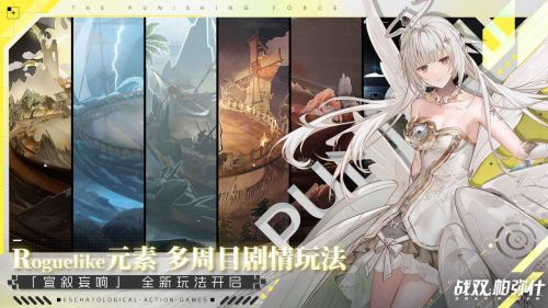 战双帕弥什内购破解版