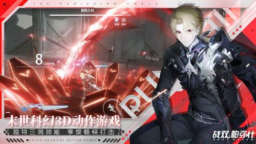战双帕弥什内购破解版