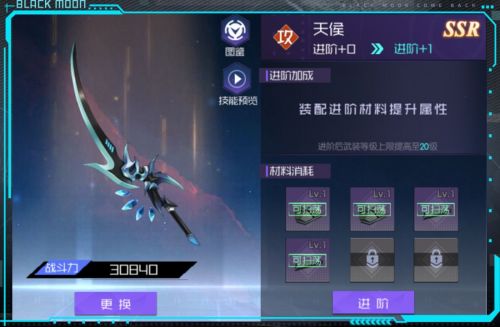 黑月extend官网手游下载