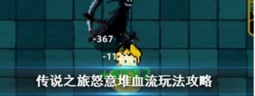 传说之旅最新破解版