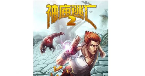 神庙逃亡2无敌破解版