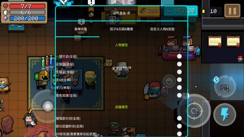 元气骑士内购破解版