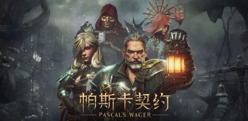帕斯卡契约免付费破解版下载