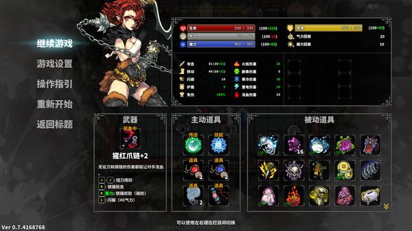 斩妖Raksasi修改器
