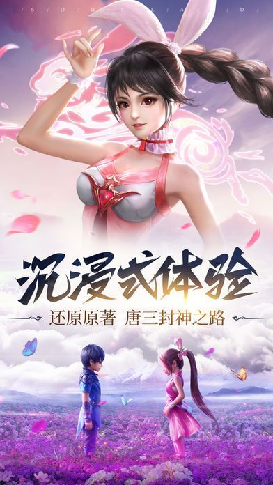 斗罗大陆之剑斗罗之子 正式版