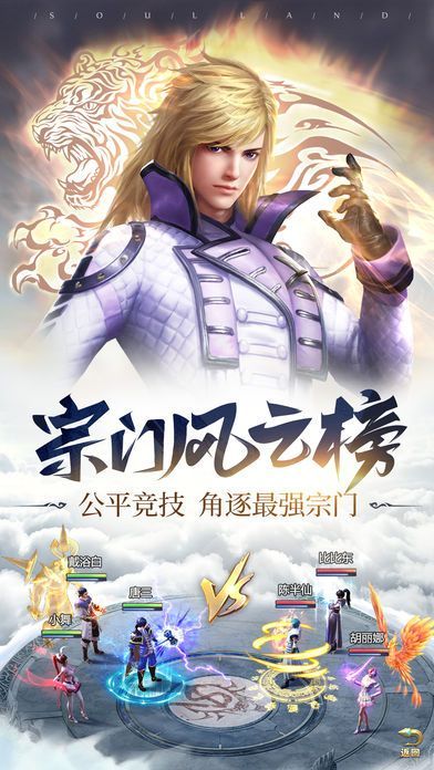 斗罗大陆之剑斗罗之子 斗罗大陆之剑斗罗之子