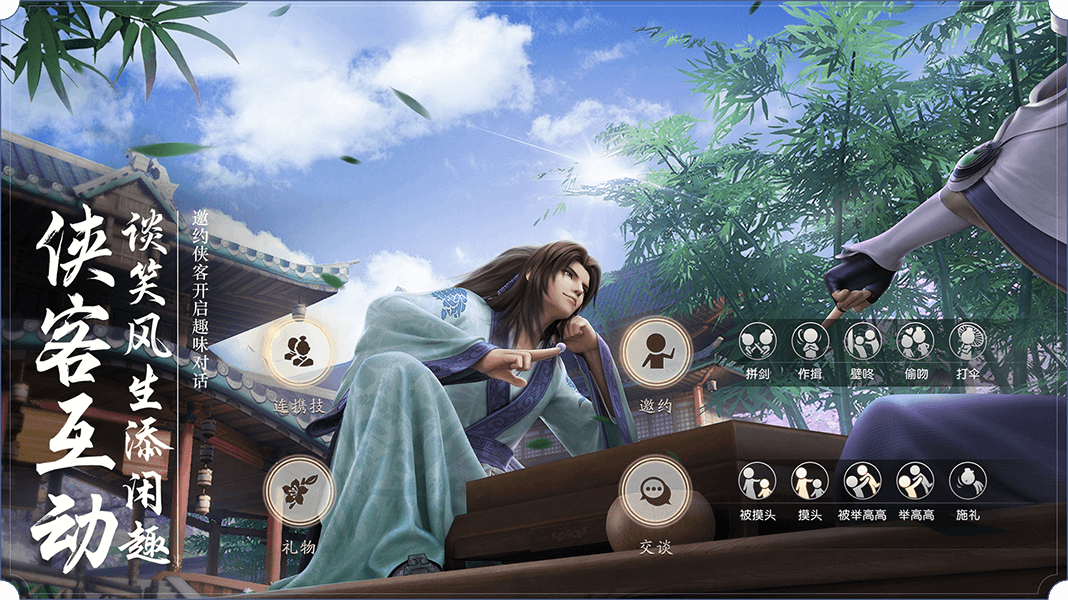 秦时明月世界手游胡彦斌版
