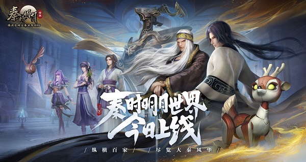 秦时明月世界华为版