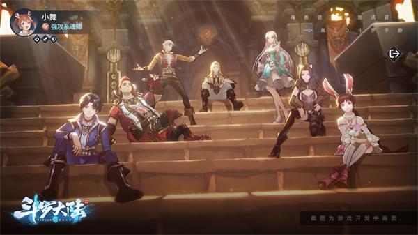 斗罗大陆斗神再临腾讯版