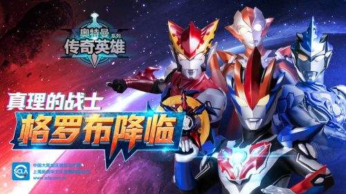 奥特曼传奇英雄华为版下载