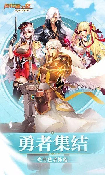 阿拉德之怒冰封雪域服下载