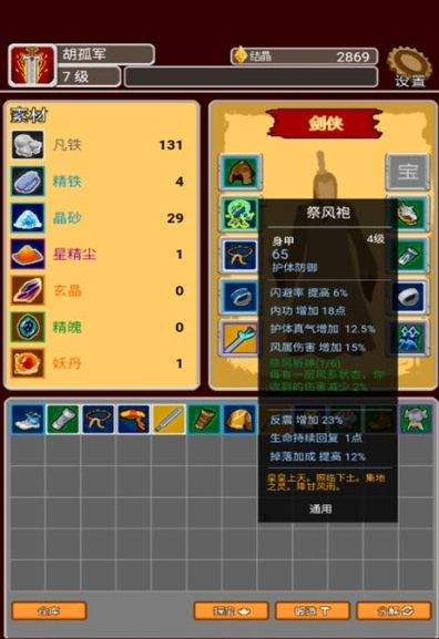 覆天劫