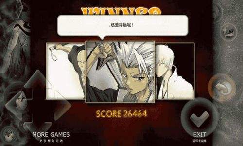 死神VS火影2020
