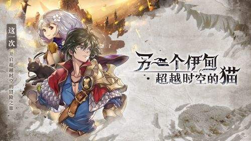 另一个伊甸2021最新版下载