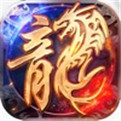2021最新版999传奇新服手游网