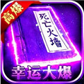 传奇2020百倍爆率