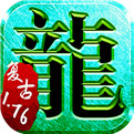 单机传奇2021最新版手游