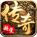 1.80文字版传奇