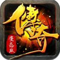 刚开一秒中变传奇2021最新版