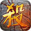 单职业打金手游下载