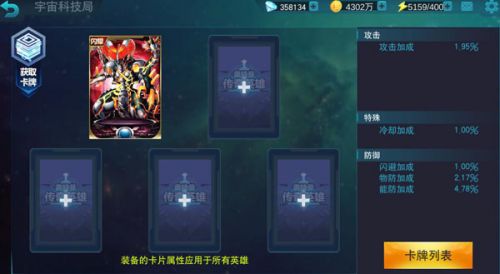 奥特曼传奇英雄官网下载