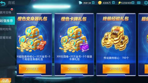 奥特曼传奇英雄官网下载