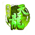 天龙荣耀版官方下载
