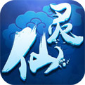 仙灵外传2021最新版下载