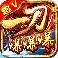 宝鼎传奇2021最新版官网下载