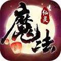 魔法仙灵2021最新版下载