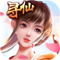 寻仙问情记2021最新版