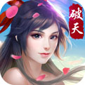 破天一剑手游精英脚本挂