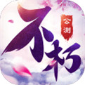 一剑凡尘手游