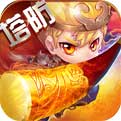 棍子西游手游下载