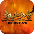 热血沙尘下载地址