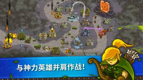 王国保卫战1正版下载