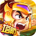 小小三国无双内购破解版下载