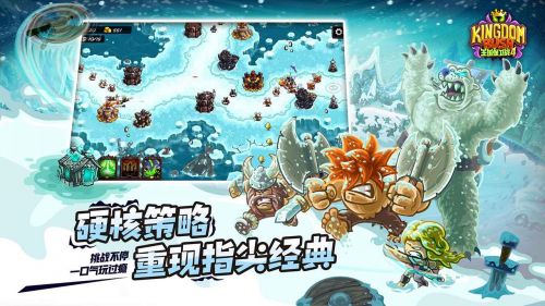 王国保卫战4汉化内购破解版下载