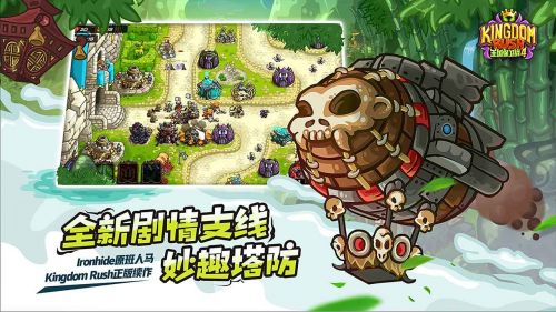 王国保卫战4汉化内购破解版下载