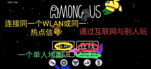 amongus内鬼小镇模式中文版下载