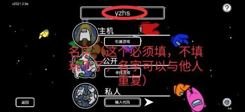 amongus内鬼小镇模式中文版下载