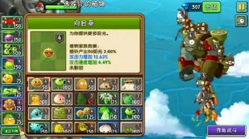 植物大战僵尸西游版破解版有英雄植物