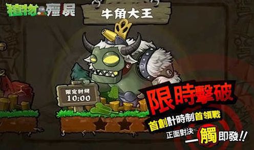 植物大战僵尸西游版无尽版