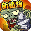 植物大战僵尸2(内购免费)破解版