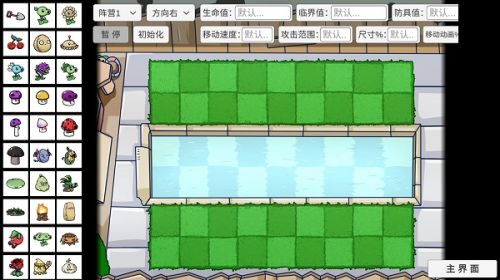 植物大战僵尸宅宅萝卜破解版