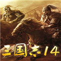 三国志14单机版下载