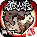 网易狼人杀安卓版下载